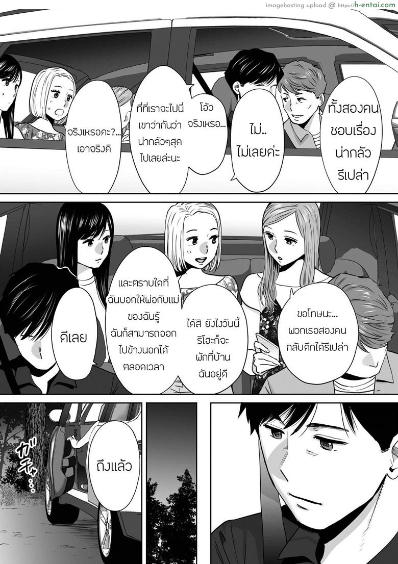 คนที่ผมแอบชอบ 7 - แผ่น 11