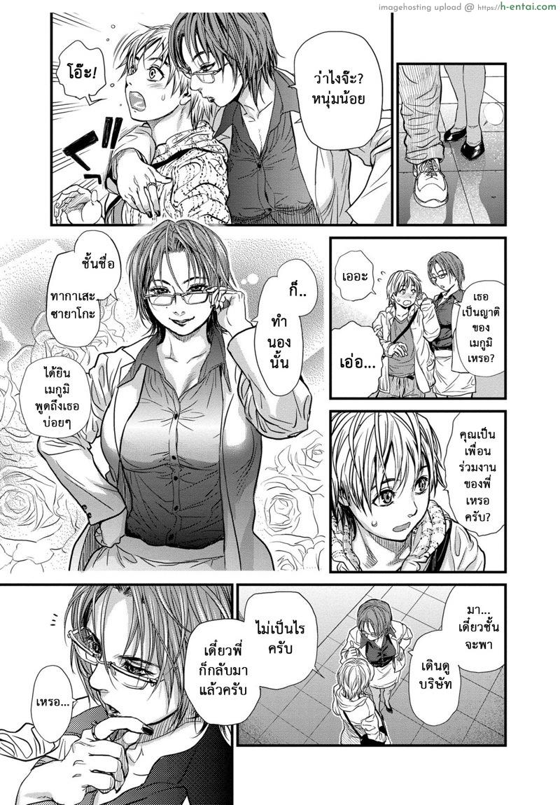 มาพักวันเดียว ได้เสียวกันแล้ว 2 - แผ่น 3