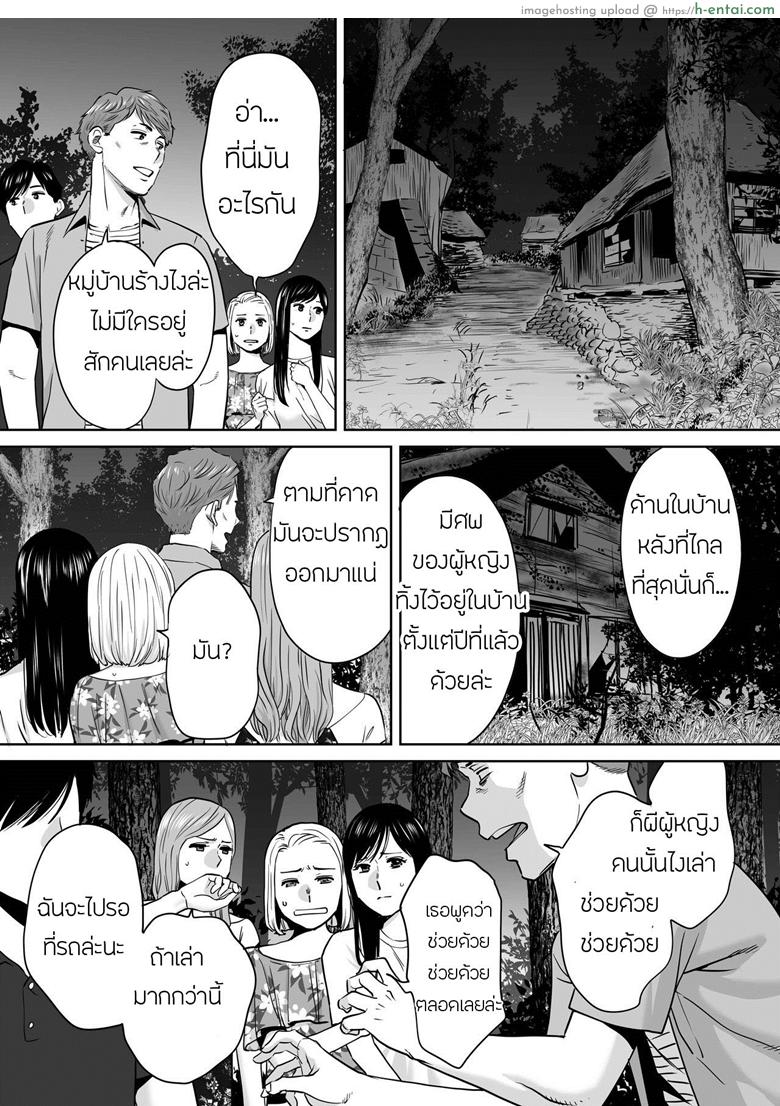 คนที่ผมแอบชอบ 7 - แผ่น 12