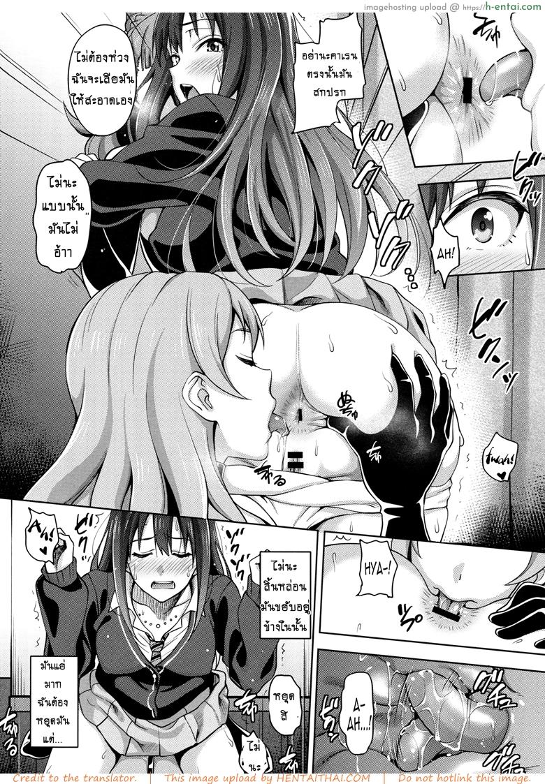 รักไม่หวานเหมือนนิยาย 2 - แผ่น 4