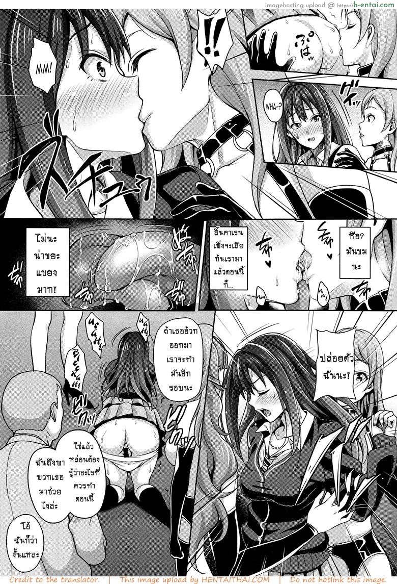 รักไม่หวานเหมือนนิยาย 2 - แผ่น 5