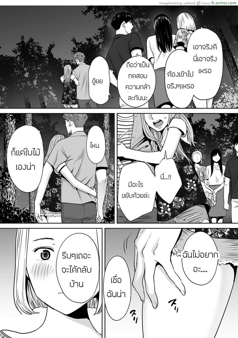 คนที่ผมแอบชอบ 7 - แผ่น 14