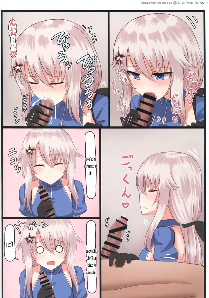 วางแผนไว้ตั้งแต่แรกแล้วค่ะ - แผ่น 12