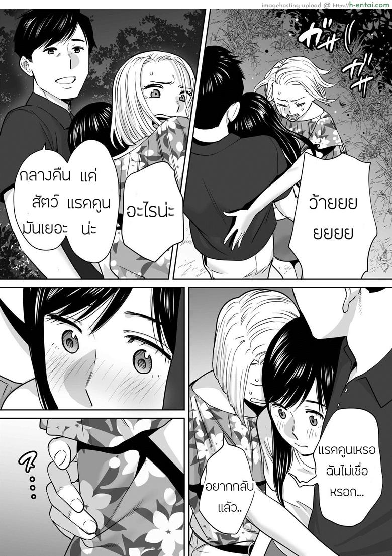 คนที่ผมแอบชอบ 7 - แผ่น 16