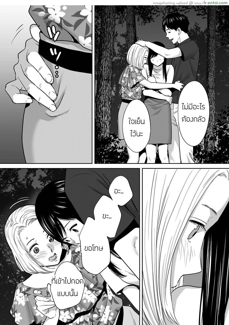 คนที่ผมแอบชอบ 7 - แผ่น 17