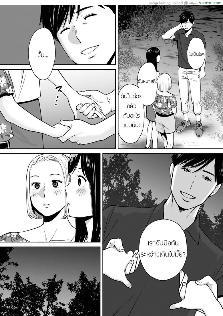 คนที่ผมแอบชอบ 7 - แผ่น 18