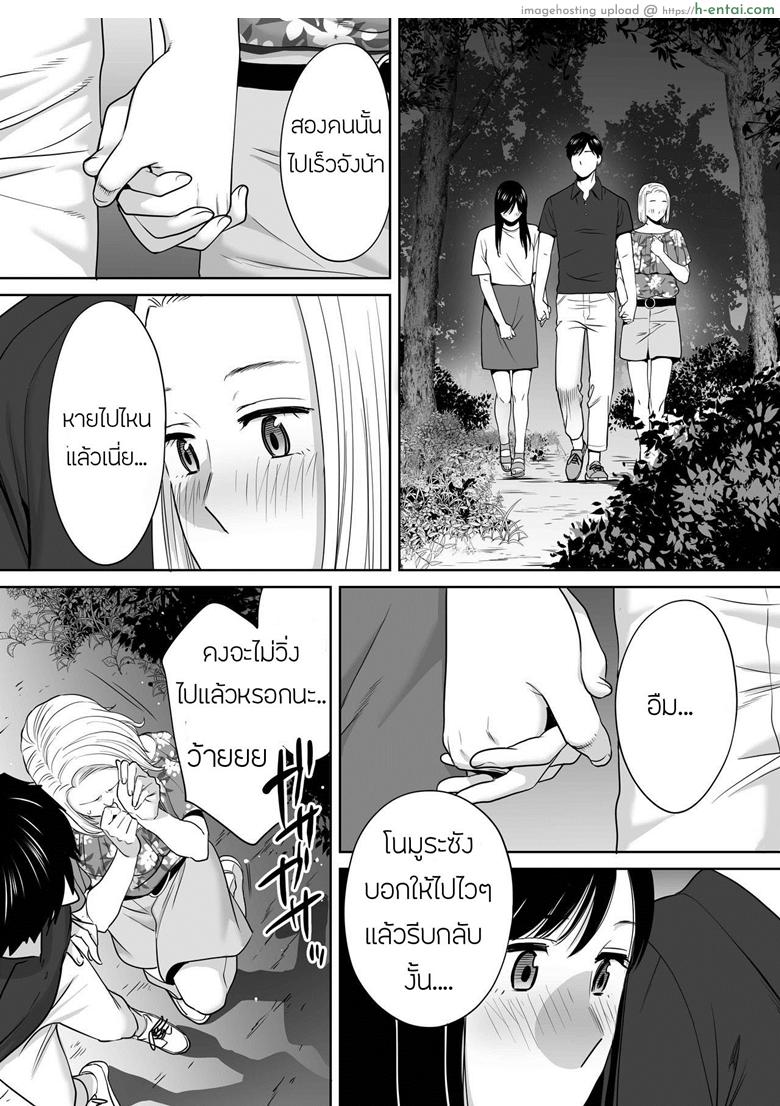 คนที่ผมแอบชอบ 7 - แผ่น 19
