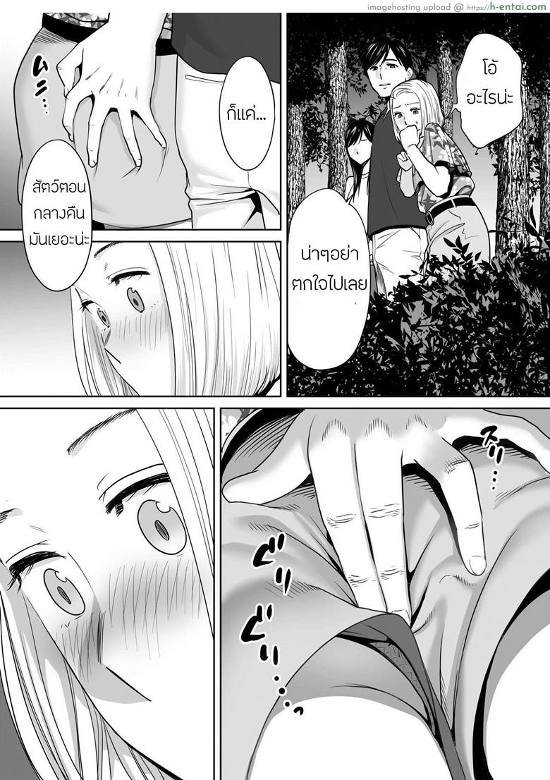 คนที่ผมแอบชอบ 7 - แผ่น 20