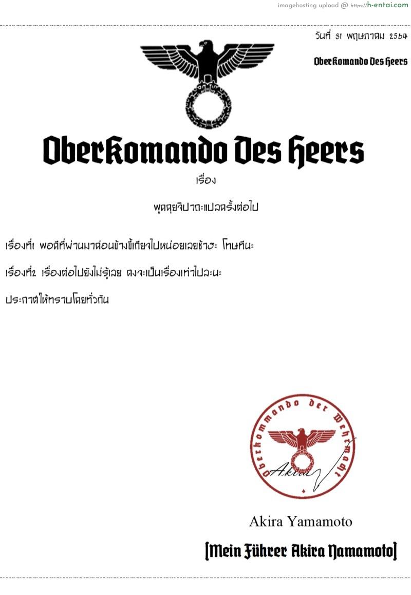 วางแผนไว้ตั้งแต่แรกแล้วค่ะ - แผ่น 19