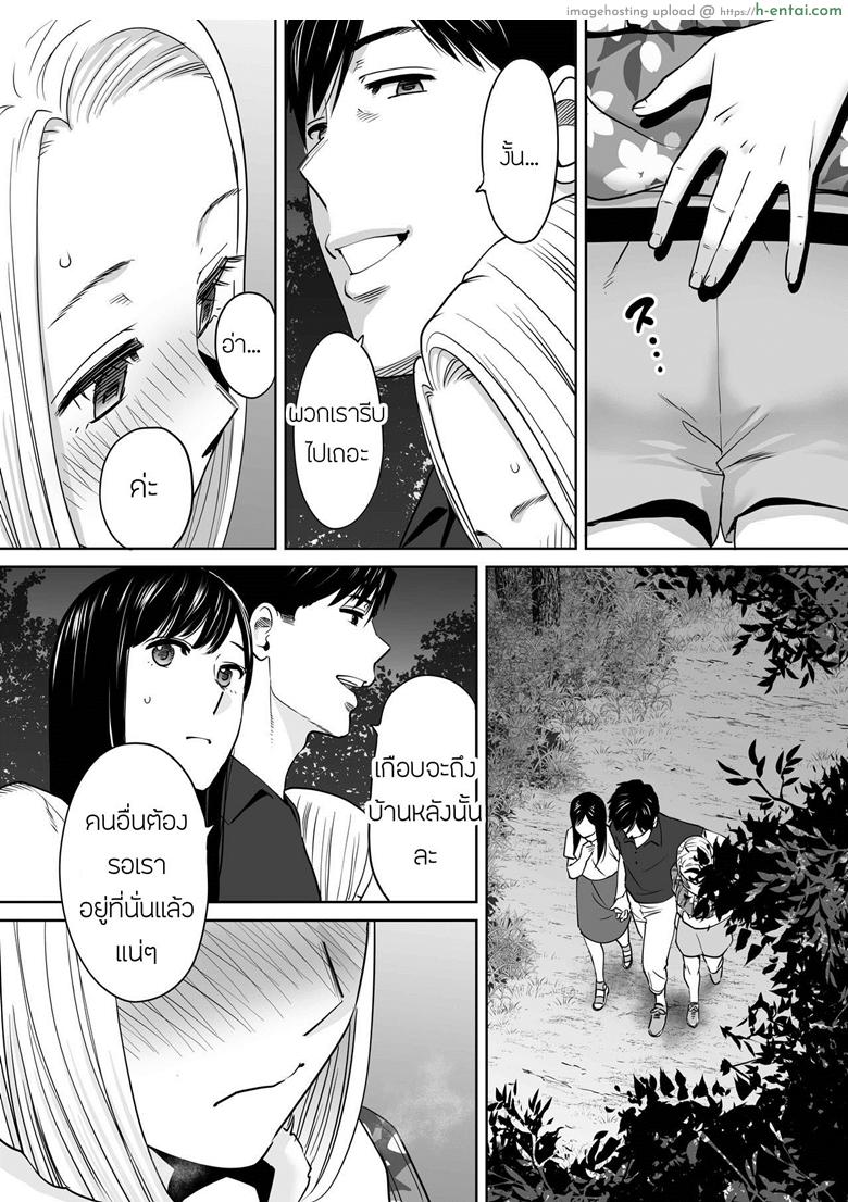 คนที่ผมแอบชอบ 7 - แผ่น 21