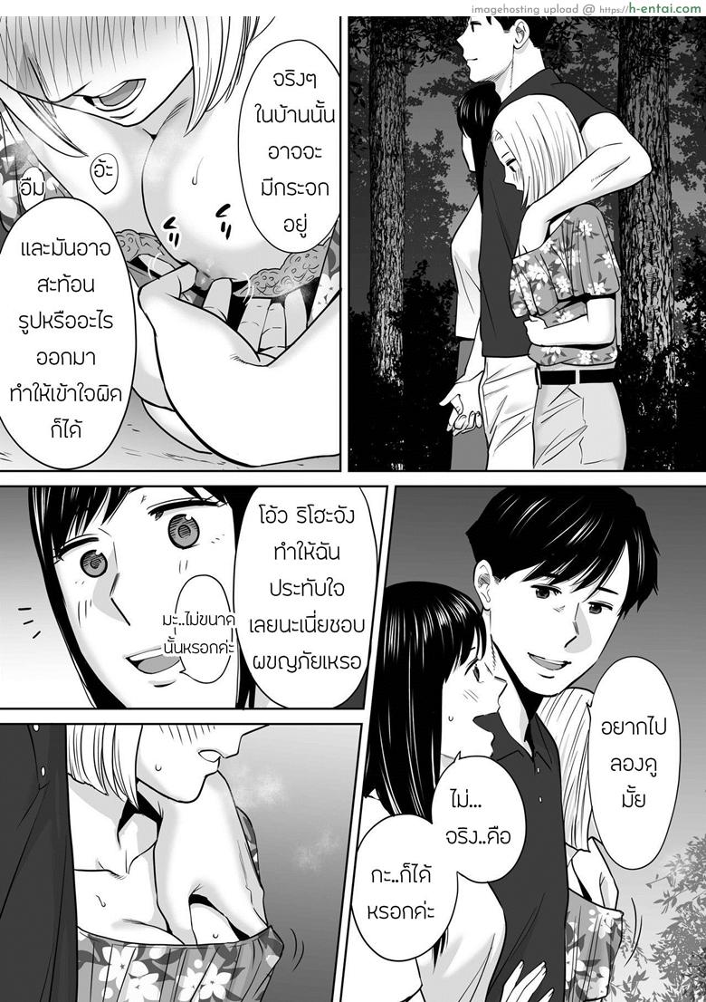 คนที่ผมแอบชอบ 7 - แผ่น 22