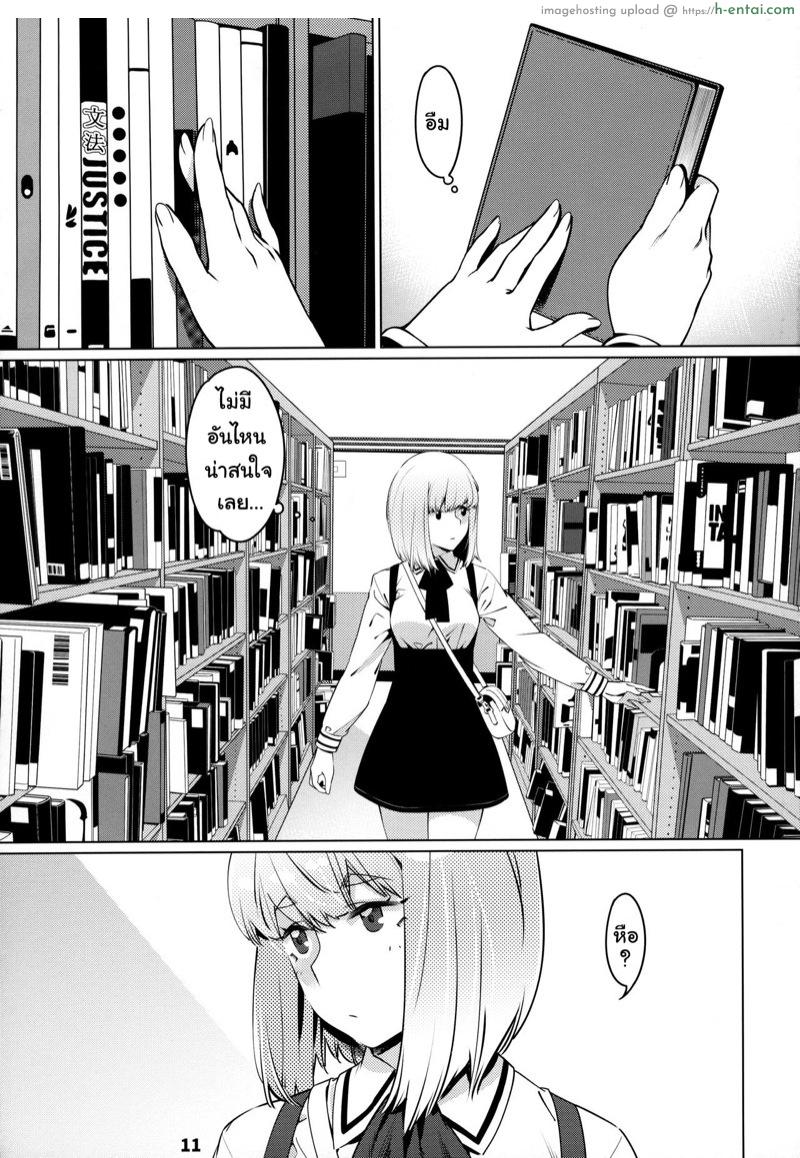 ของเล่นผู้ใหญ่ 7 - แผ่น 3