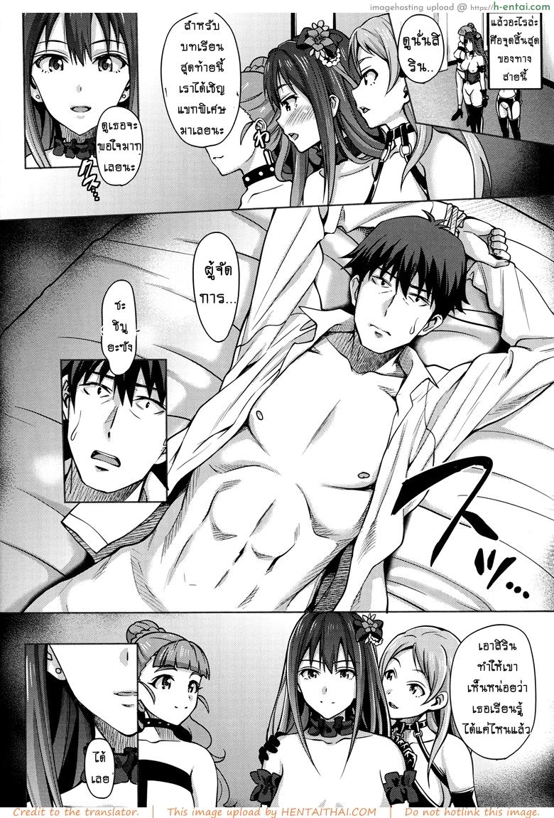 รักไม่หวานเหมือนนิยาย 2 - แผ่น 16