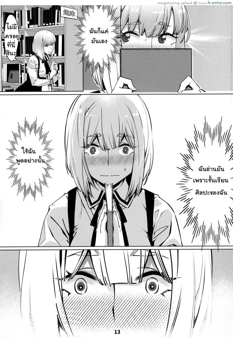 ของเล่นผู้ใหญ่ 7 - แผ่น 4