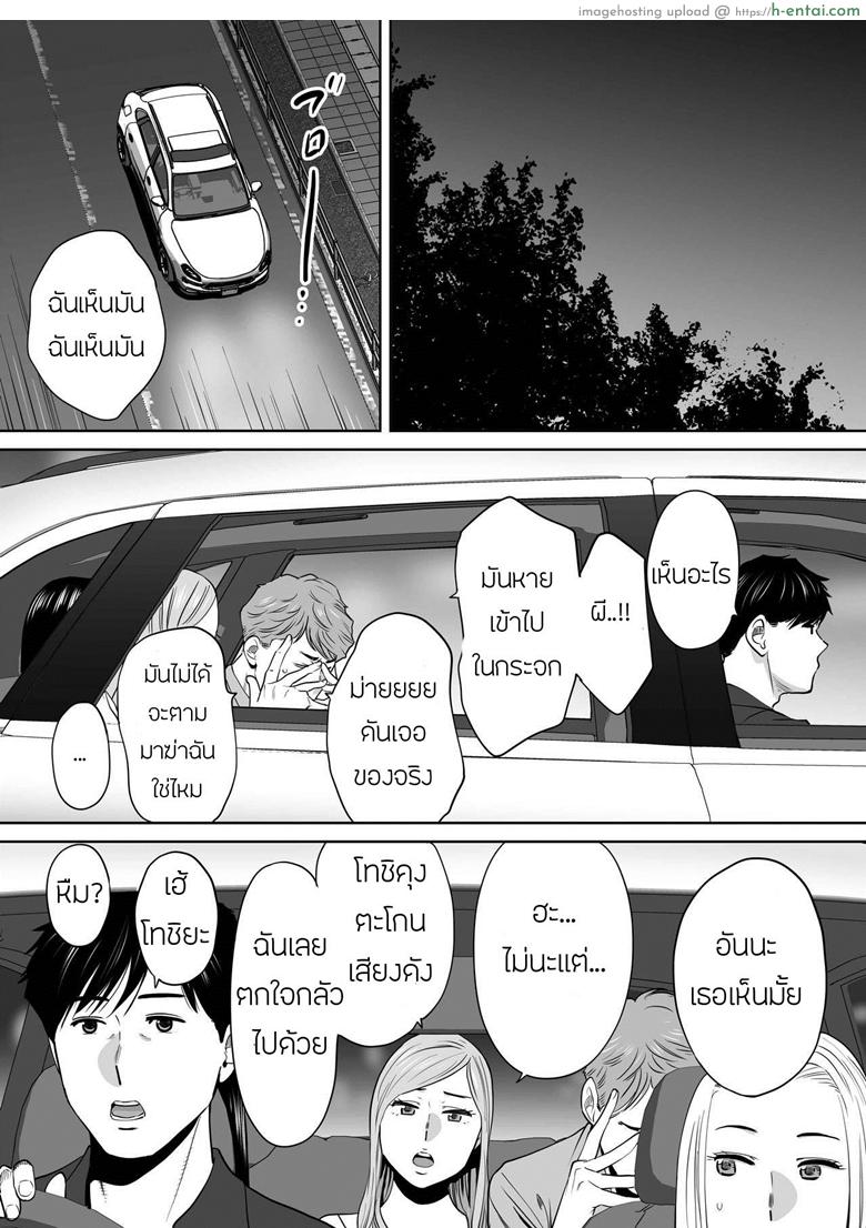 คนที่ผมแอบชอบ 7 - แผ่น 27