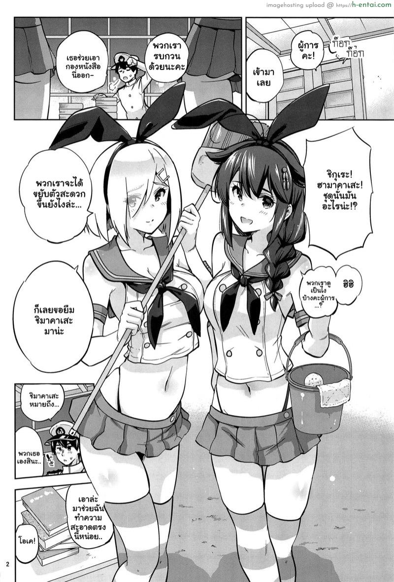 งานก็ช่วย เอาด้วยก็ได้ - แผ่น 3