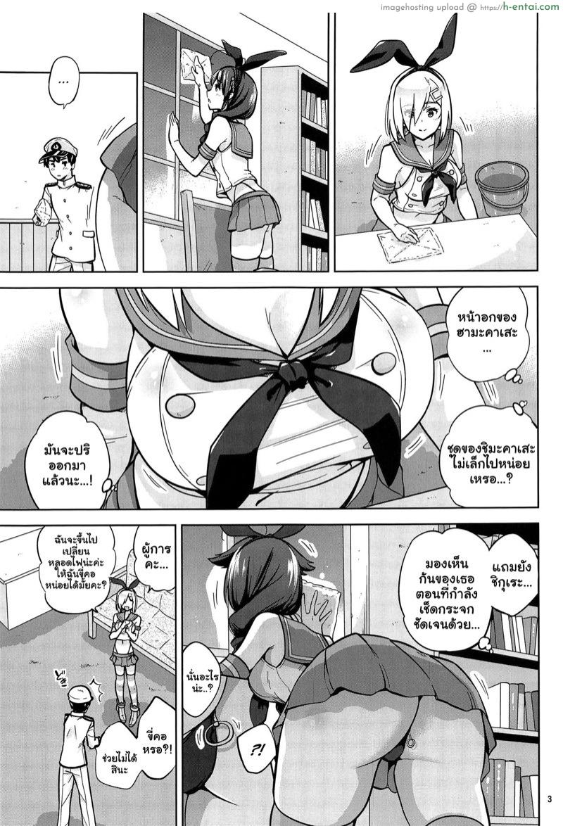 งานก็ช่วย เอาด้วยก็ได้ - แผ่น 4