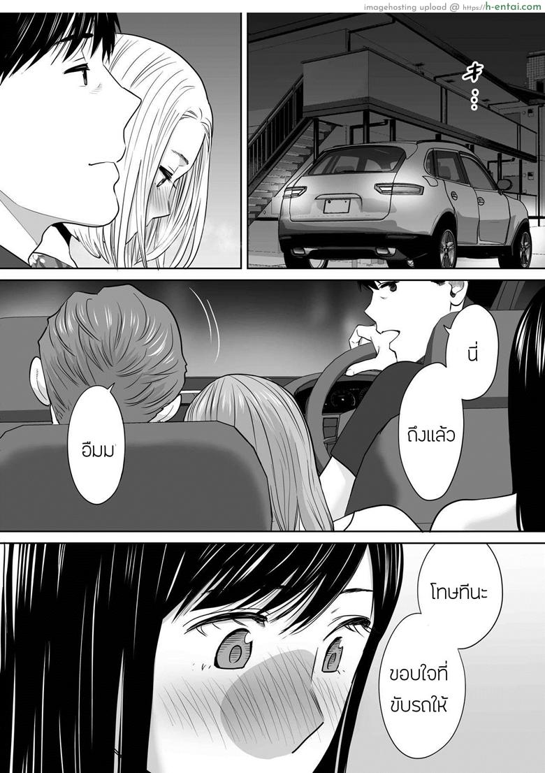 คนที่ผมแอบชอบ 7 - แผ่น 34