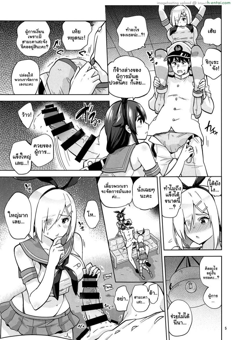 งานก็ช่วย เอาด้วยก็ได้ - แผ่น 6