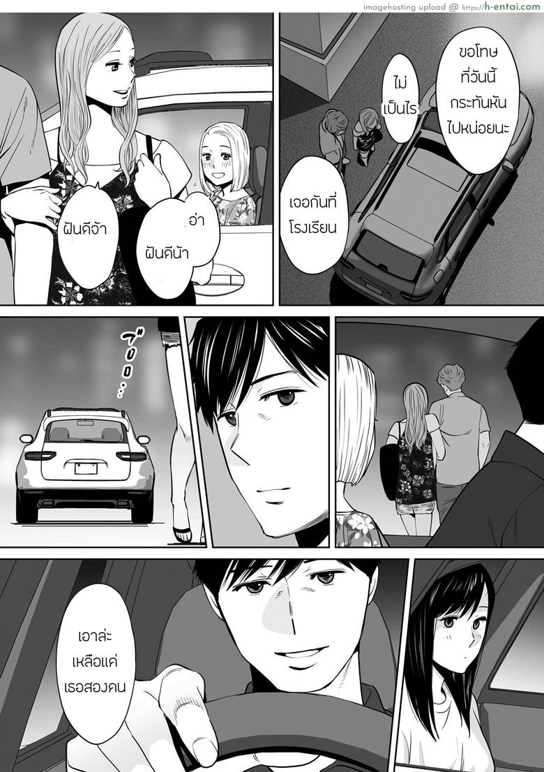 คนที่ผมแอบชอบ 7 - แผ่น 35