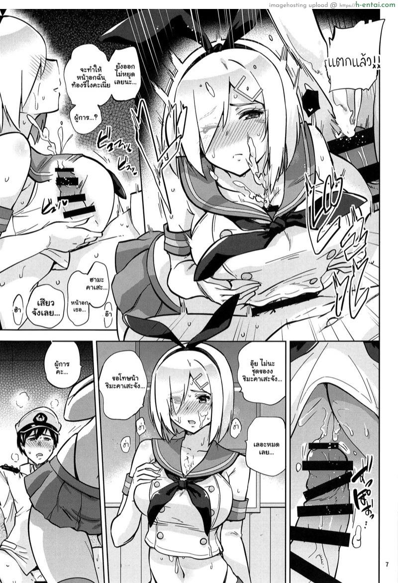 งานก็ช่วย เอาด้วยก็ได้ - แผ่น 8