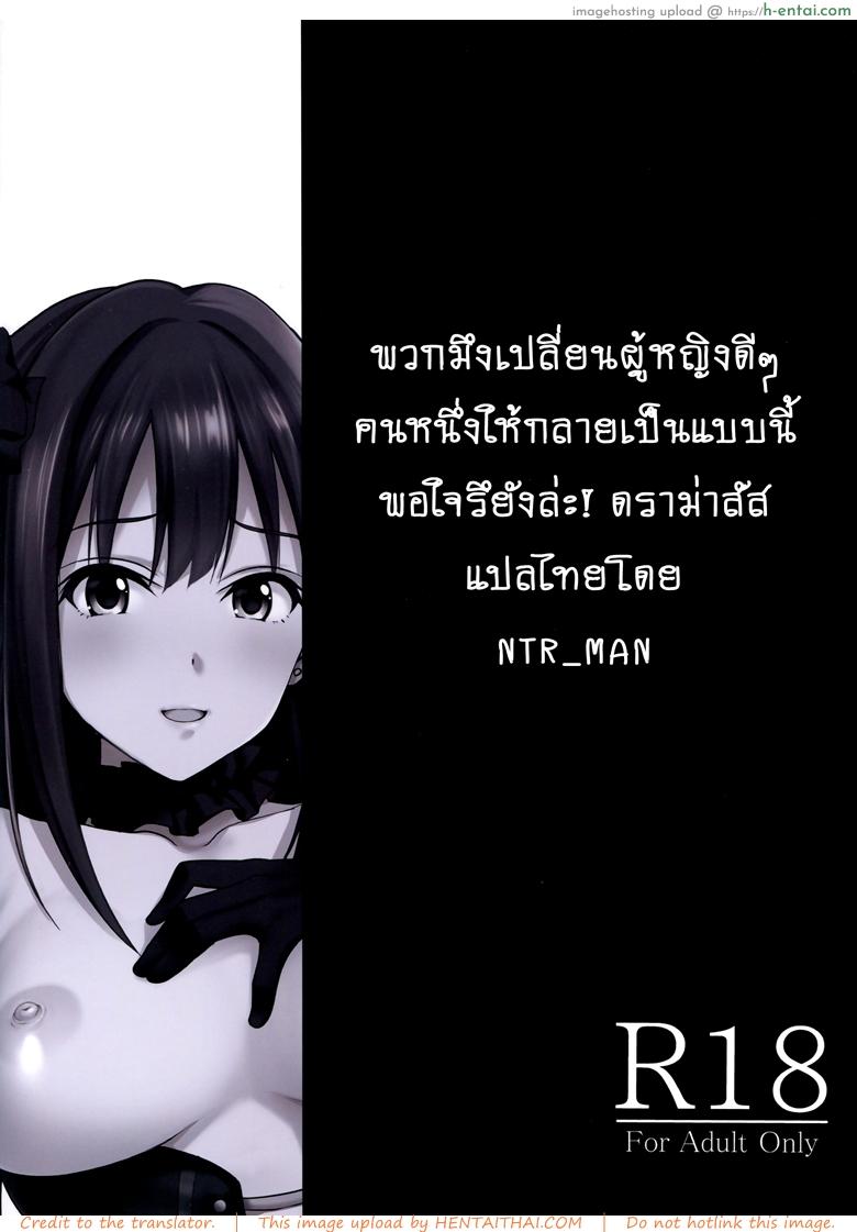 รักไม่หวานเหมือนนิยาย 2 - แผ่น 26