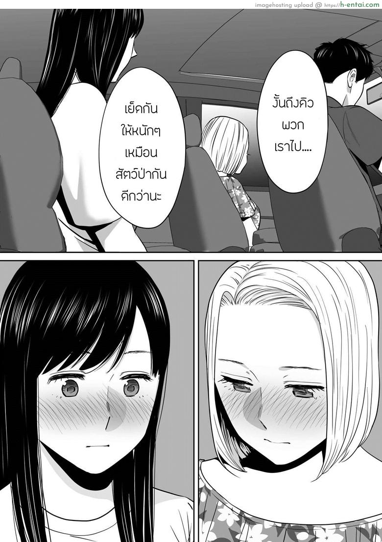 คนที่ผมแอบชอบ 7 - แผ่น 36
