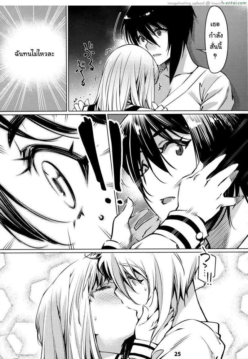 ของเล่นผู้ใหญ่ 7 - แผ่น 16