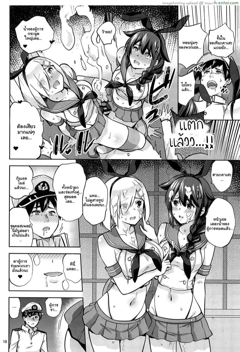 งานก็ช่วย เอาด้วยก็ได้ - แผ่น 11