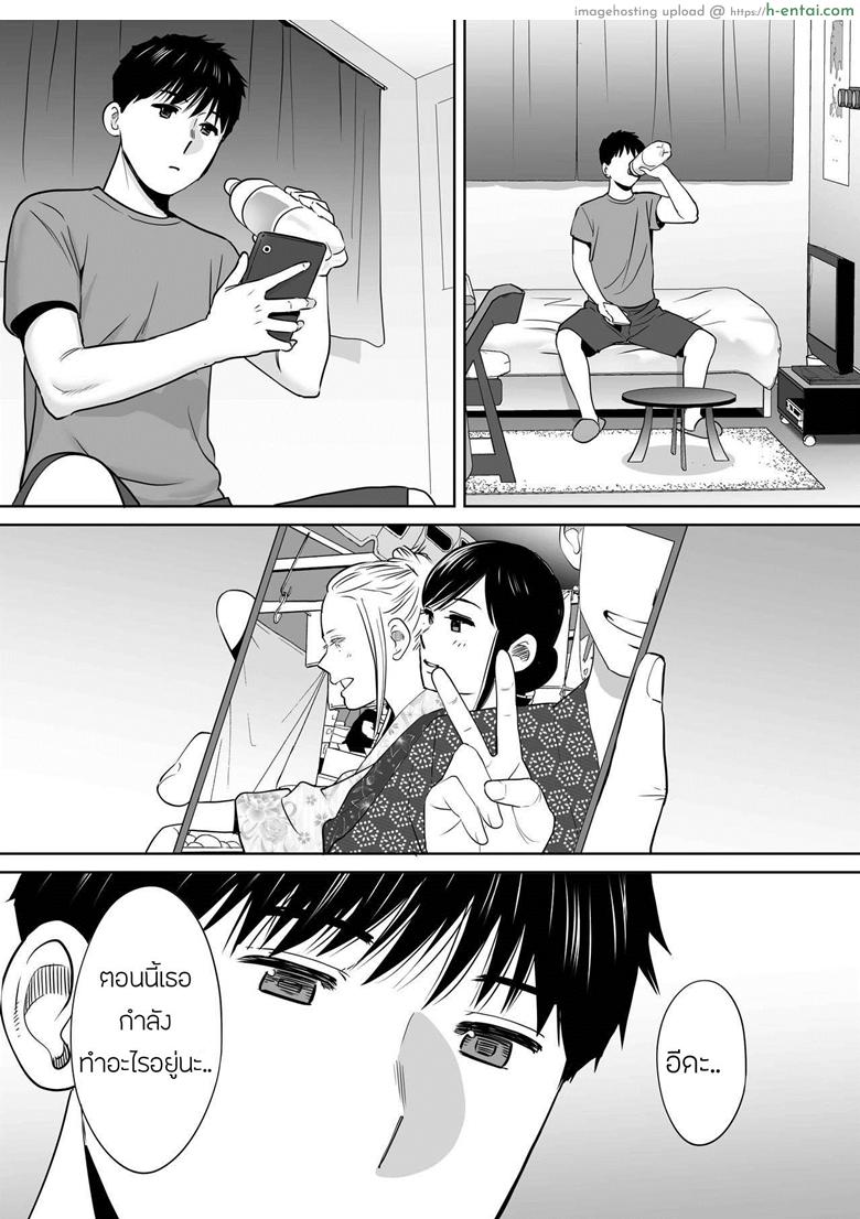 คนที่ผมแอบชอบ 7 - แผ่น 39