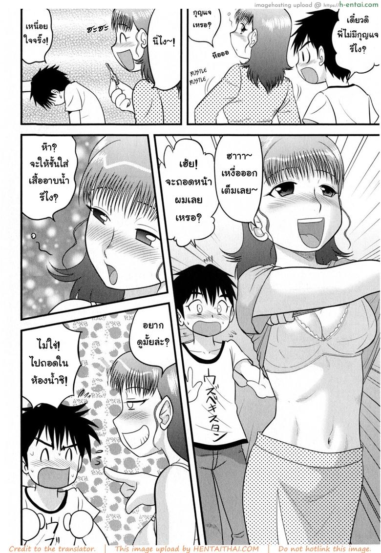 หมดPassion กับการบ้าน - แผ่น 2