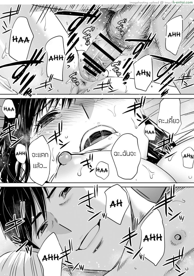 คนที่ผมแอบชอบ 7 - แผ่น 41