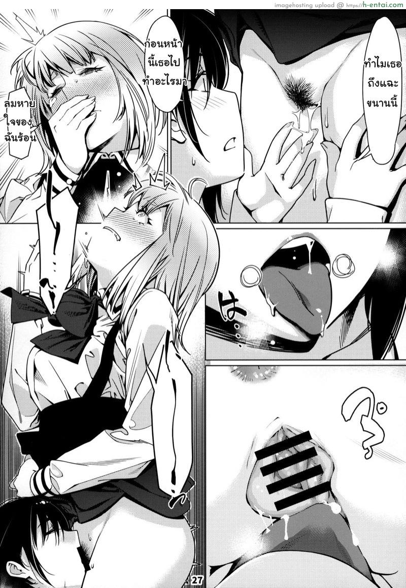 ของเล่นผู้ใหญ่ 7 - แผ่น 18