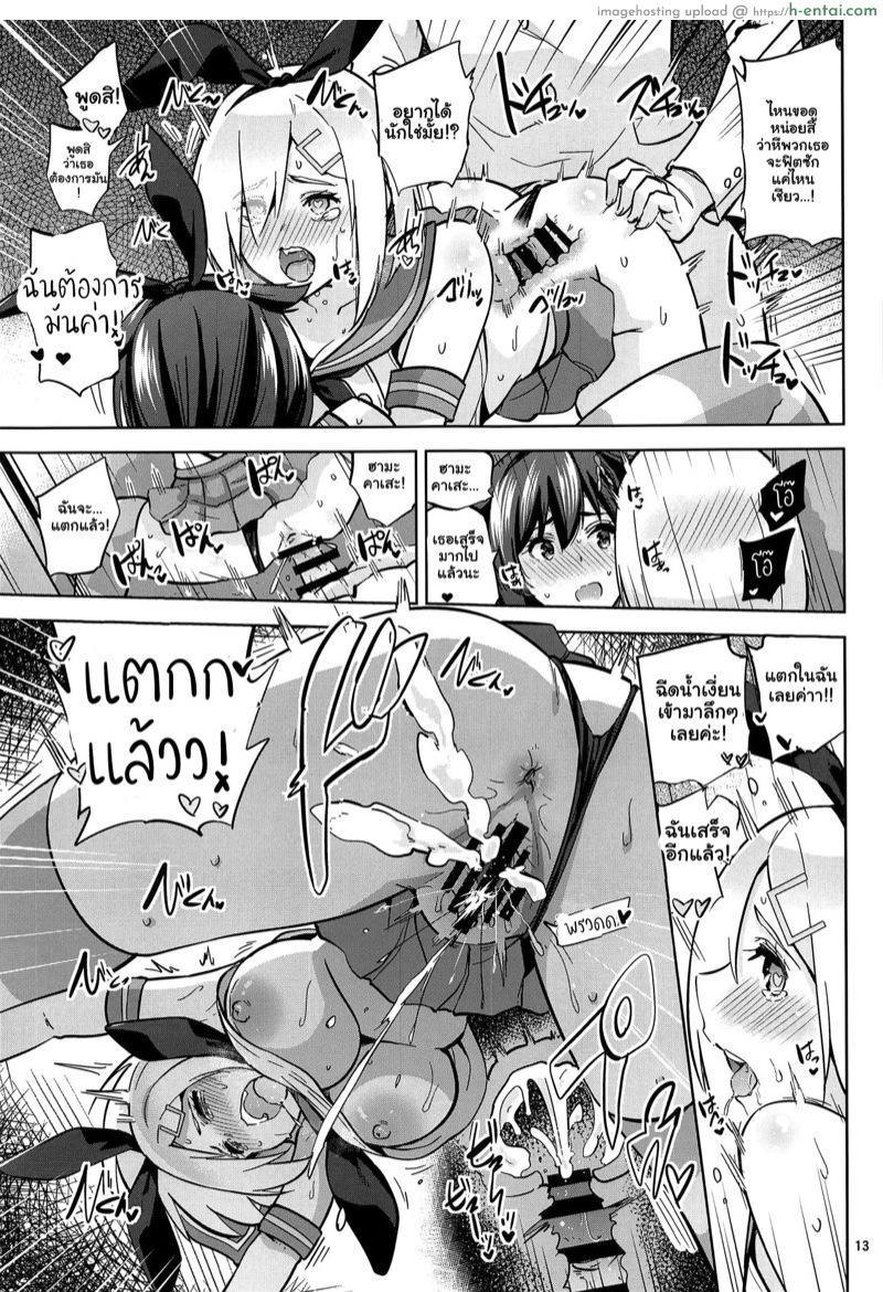 งานก็ช่วย เอาด้วยก็ได้ - แผ่น 14