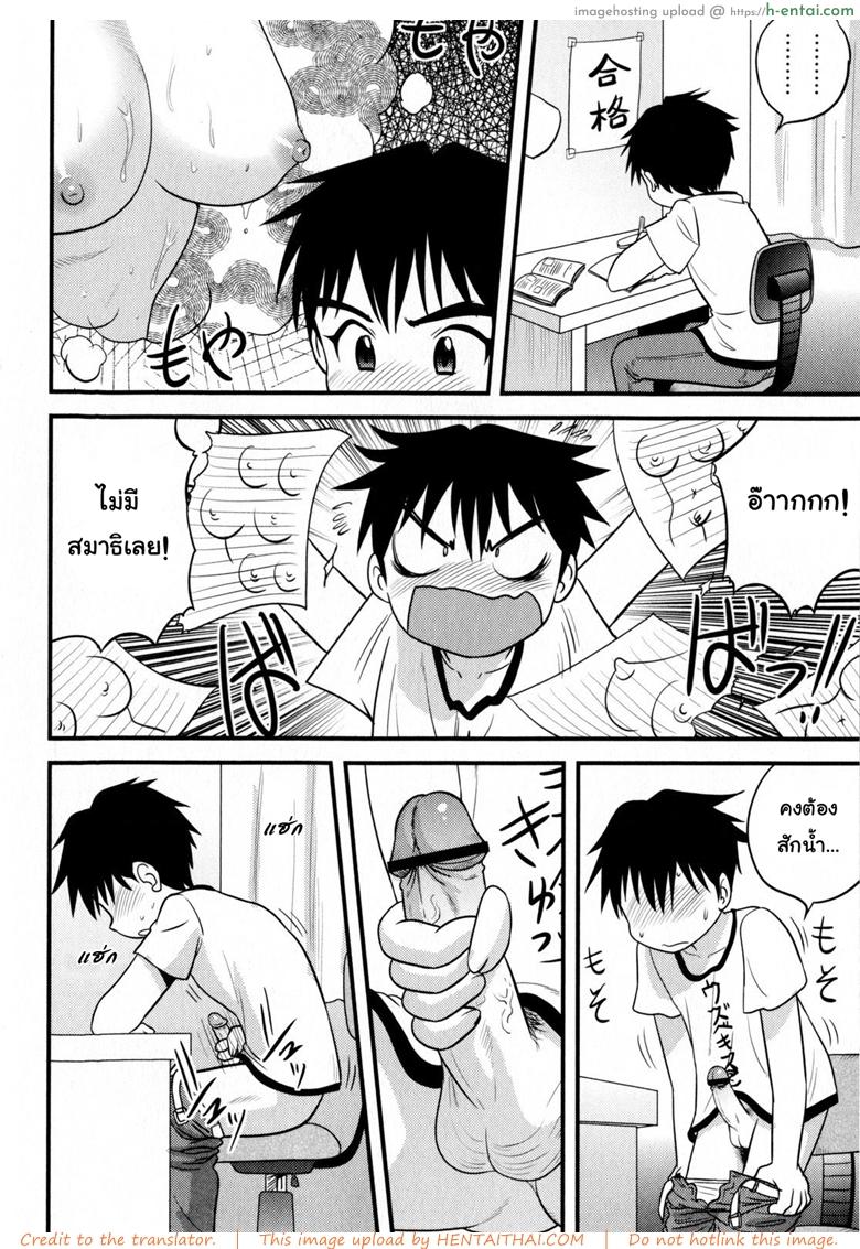 หมดPassion กับการบ้าน - แผ่น 4