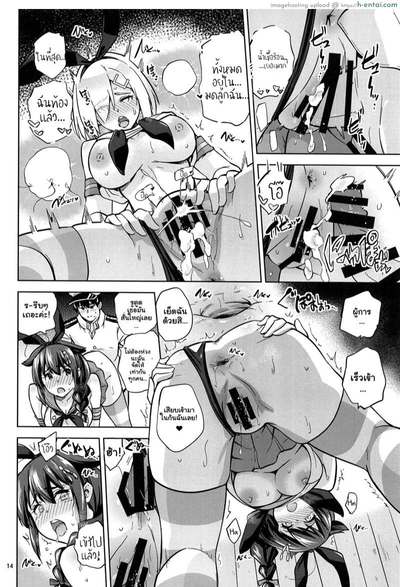 งานก็ช่วย เอาด้วยก็ได้ - แผ่น 15