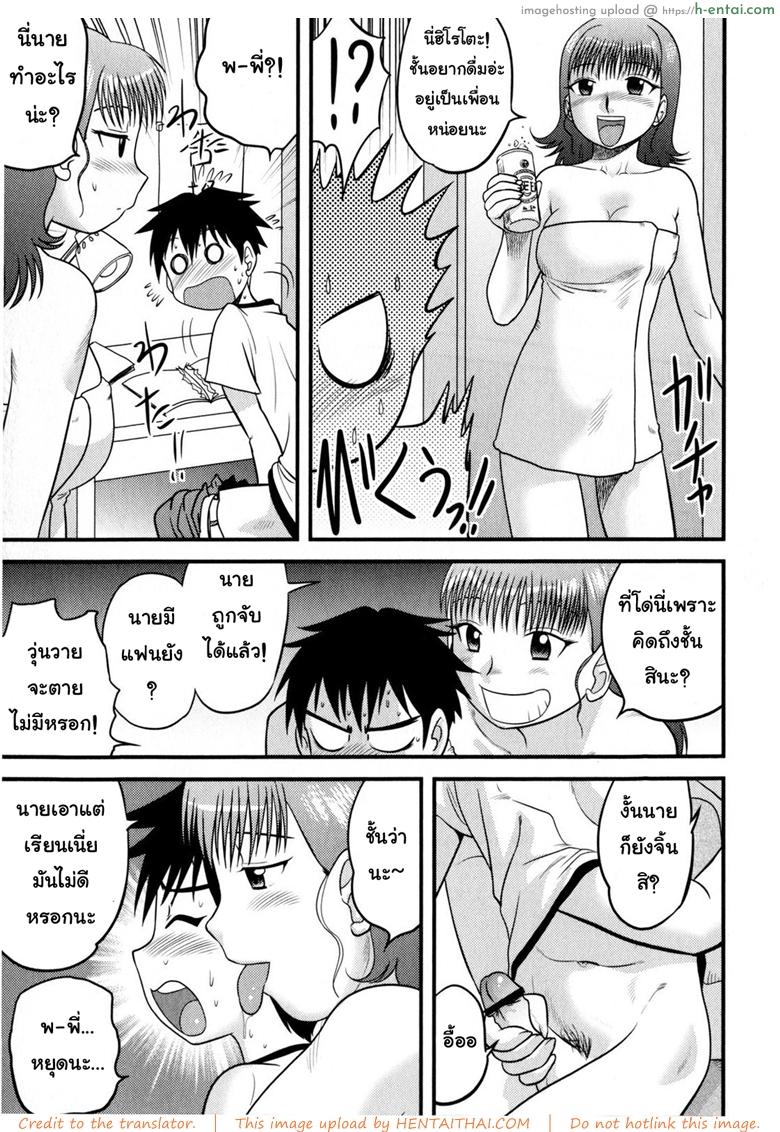 หมดPassion กับการบ้าน - แผ่น 5