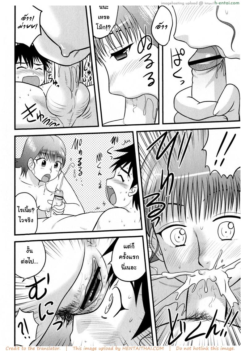 หมดPassion กับการบ้าน - แผ่น 8