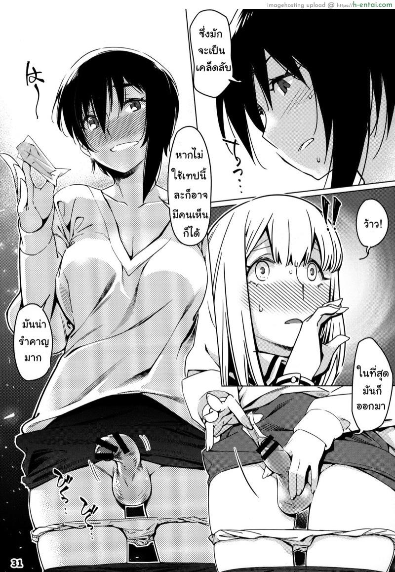 ของเล่นผู้ใหญ่ 7 - แผ่น 22