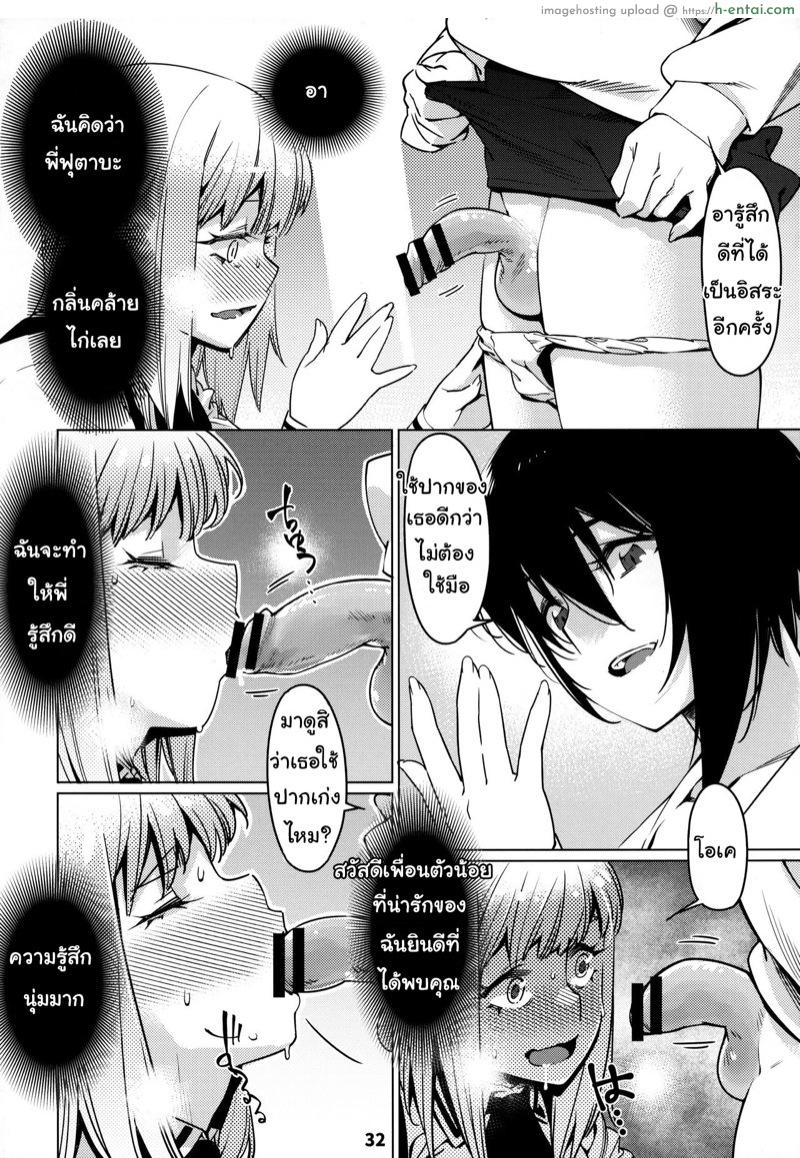 ของเล่นผู้ใหญ่ 7 - แผ่น 23