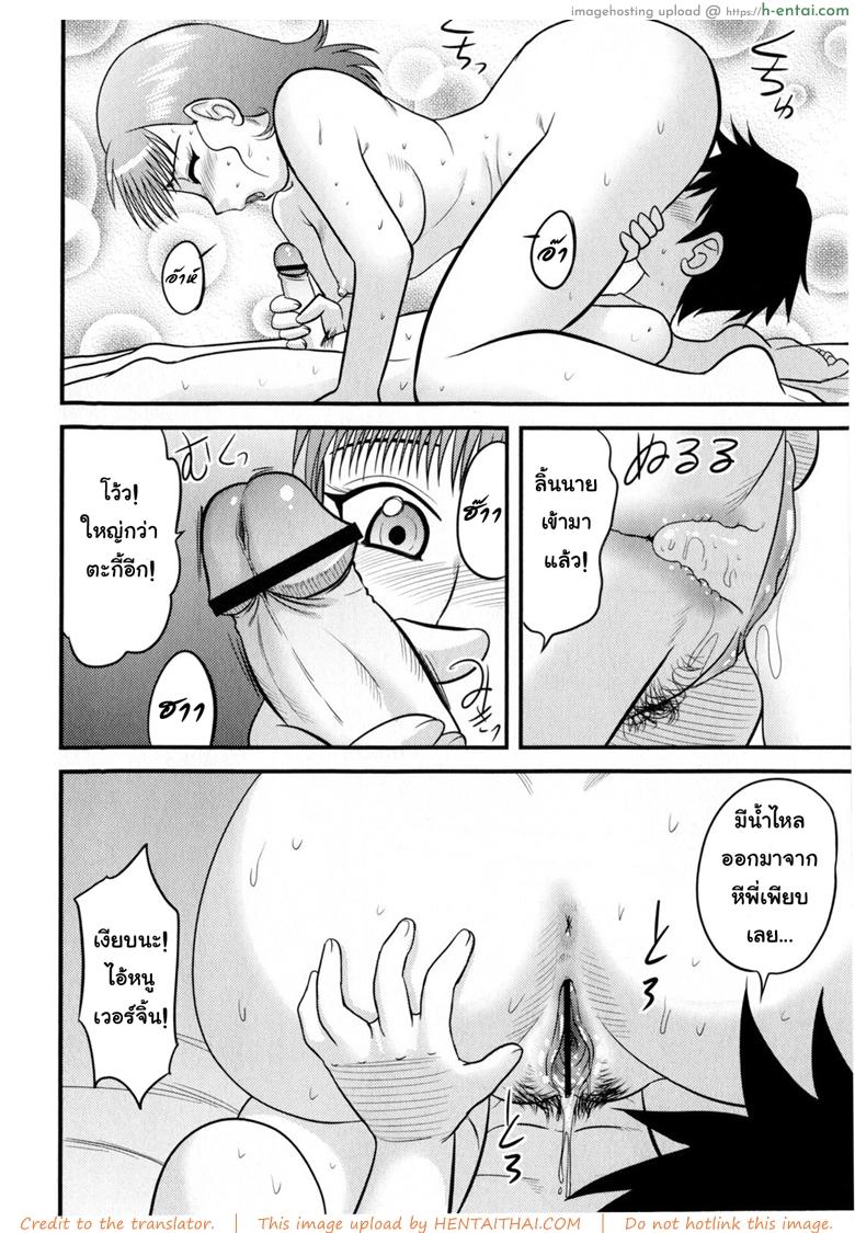 หมดPassion กับการบ้าน - แผ่น 10