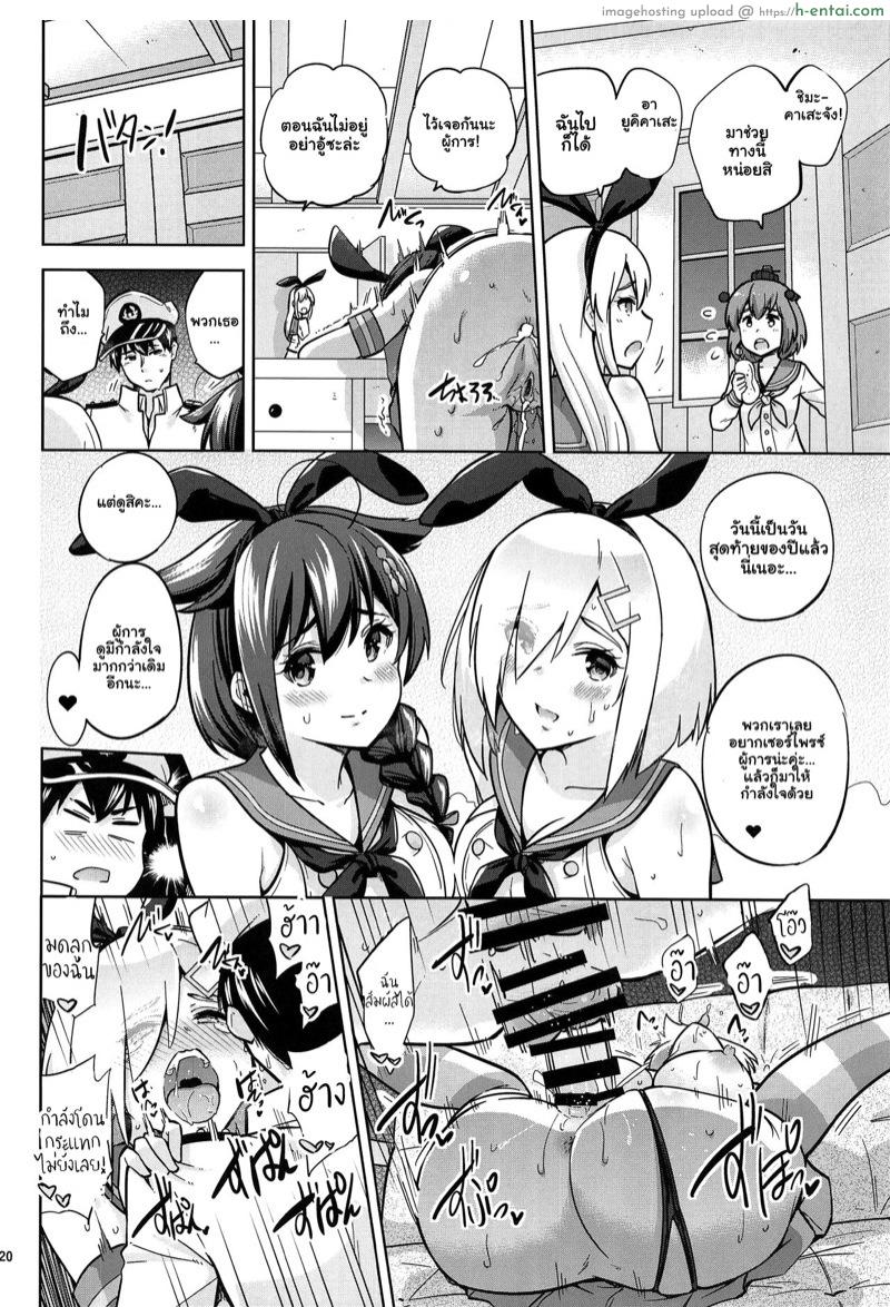 งานก็ช่วย เอาด้วยก็ได้ - แผ่น 21