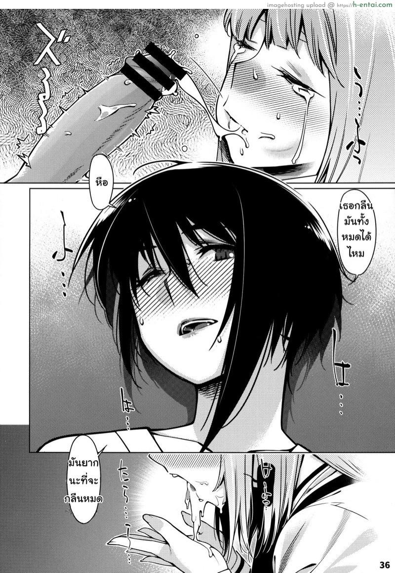 ของเล่นผู้ใหญ่ 7 - แผ่น 27