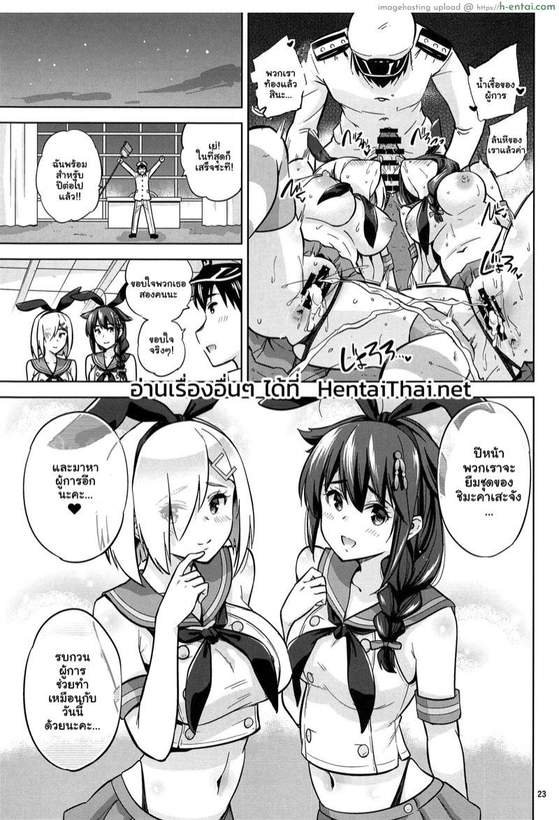 งานก็ช่วย เอาด้วยก็ได้ - แผ่น 24