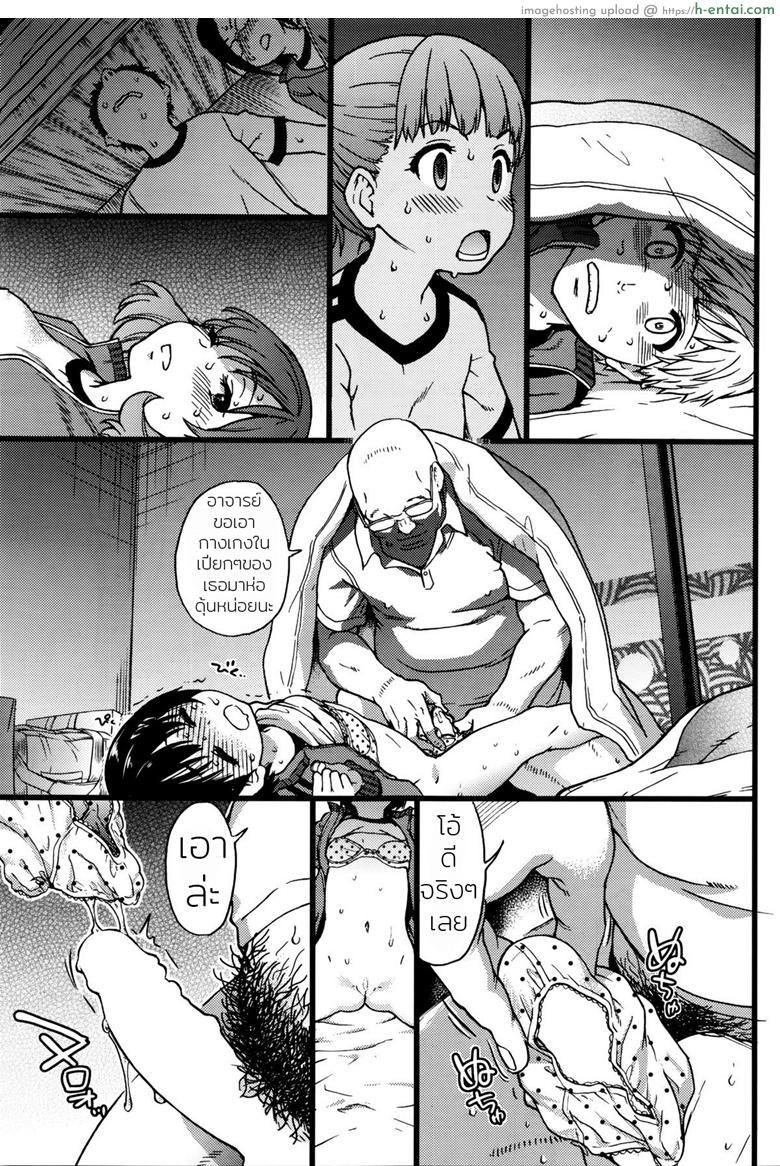 ห้ามขยับต้องหลับต่อ 2 จบ - แผ่น 3