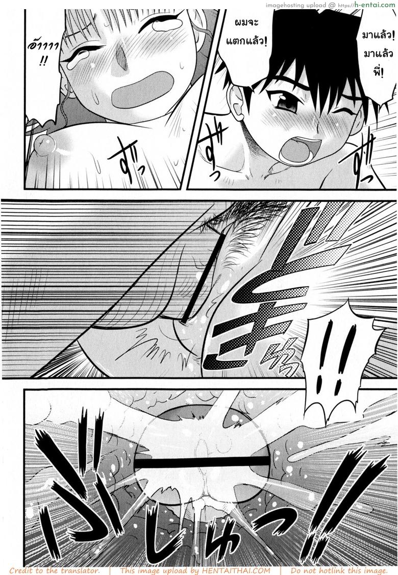 หมดPassion กับการบ้าน - แผ่น 16