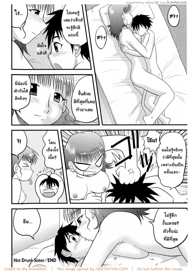 หมดPassion กับการบ้าน - แผ่น 18