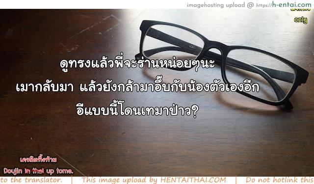 หมดPassion กับการบ้าน - แผ่น 19