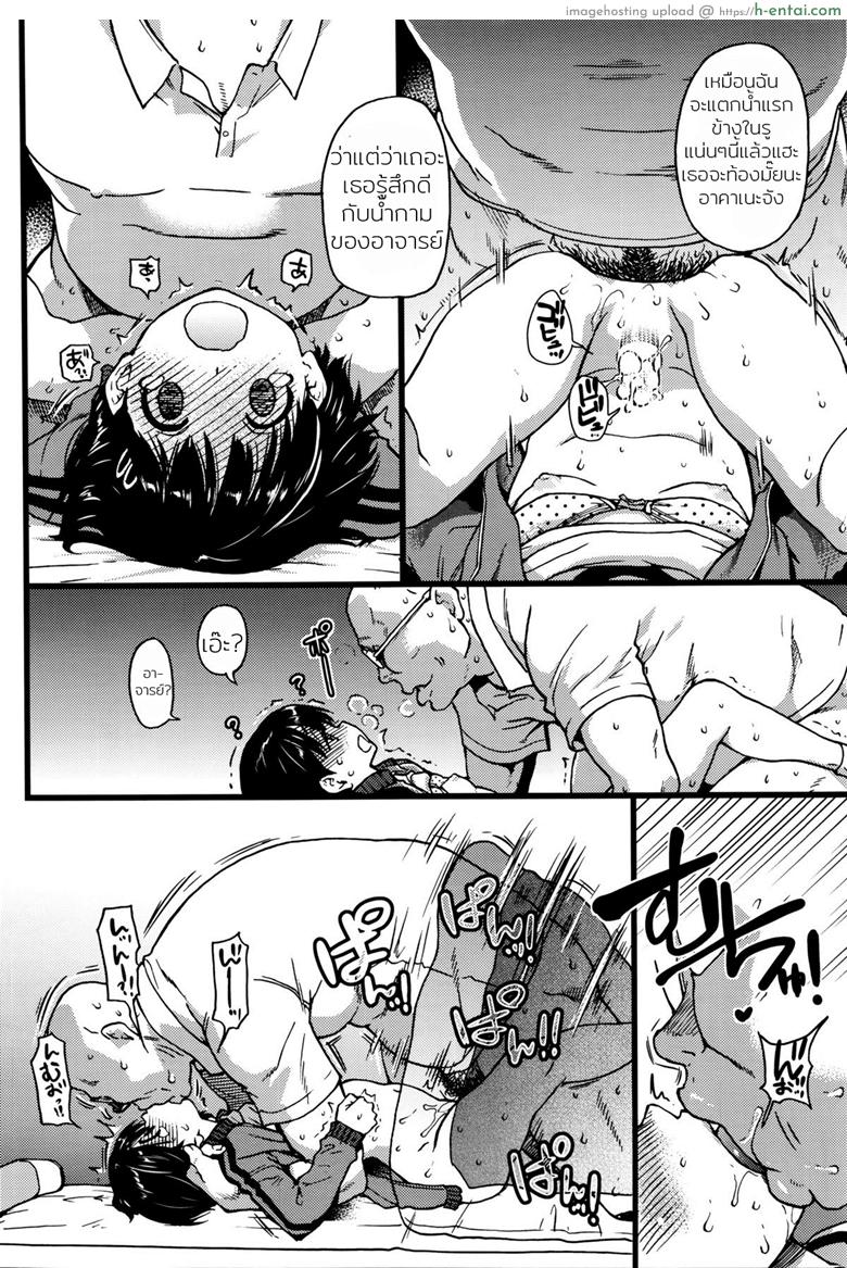 ห้ามขยับต้องหลับต่อ 2 จบ - แผ่น 8