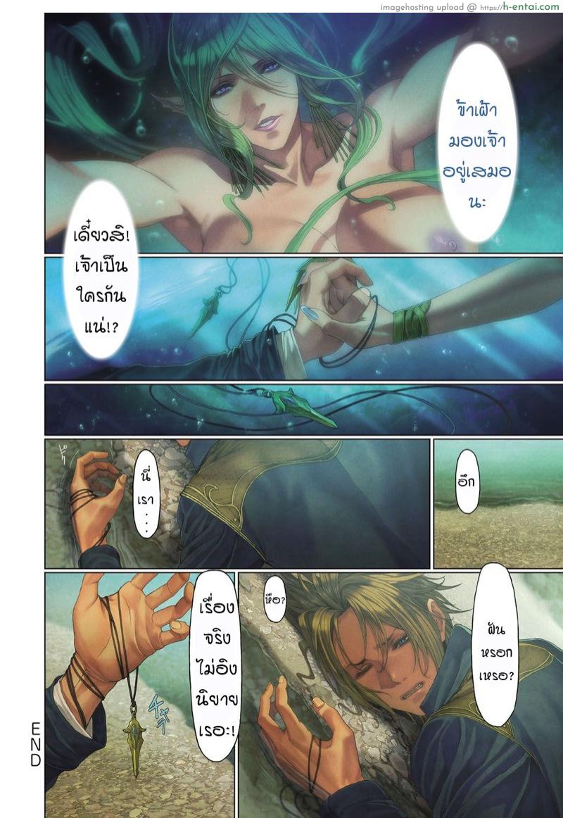 ยัยผีทะเลโรคจิตจอมถ้ำมอง X คลาวด์ ver.โคลน - แผ่น 8